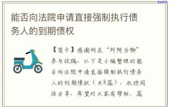 借呗强制实行：作用及可能性，包含上门情况解析