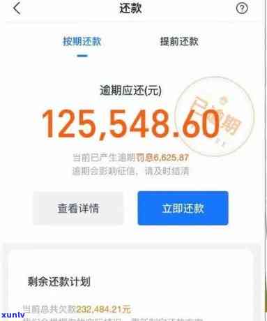 借呗期还款：可以申请几天？计算  是什么？