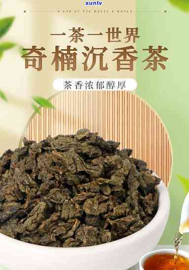 沉香原叶茶是什么茶-沉香原叶茶是什么茶类