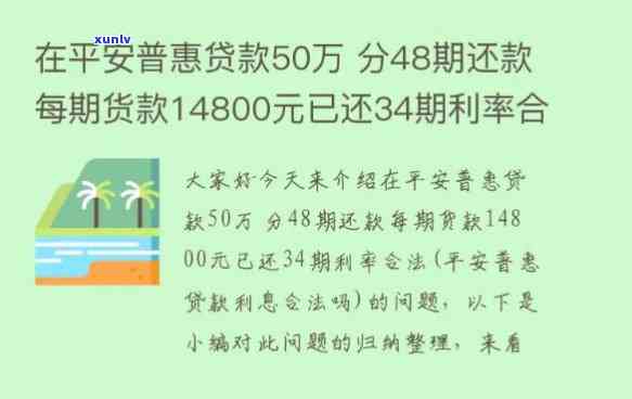 平安可以申请期还款吗，平安贷款：怎样申请期还款？