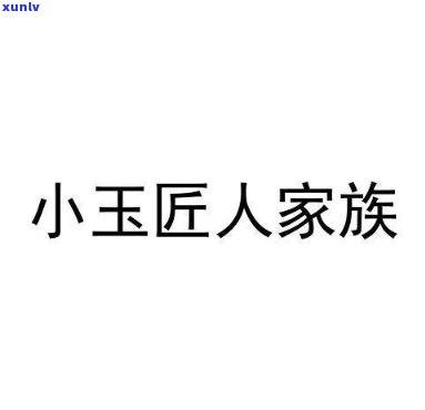 小玉的价值：多少钱？值得投资吗？实际售价是多少？