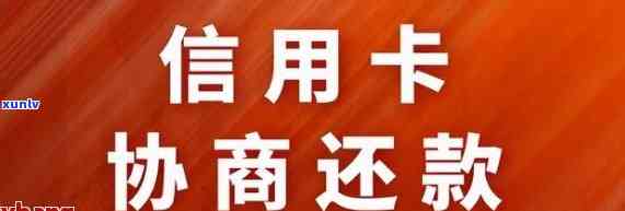 信用卡退息政策对用户的信用及日常生活产生哪些影响？