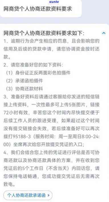 网商贷逾期多久宽限-网商贷逾期多久宽限期