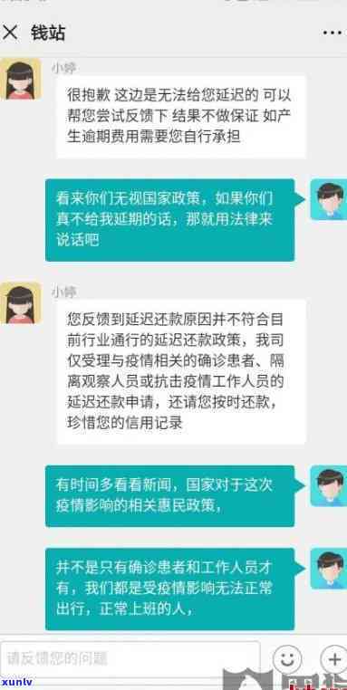 网商贷逾期协商还款期限-网商贷逾期协商还款期限多久