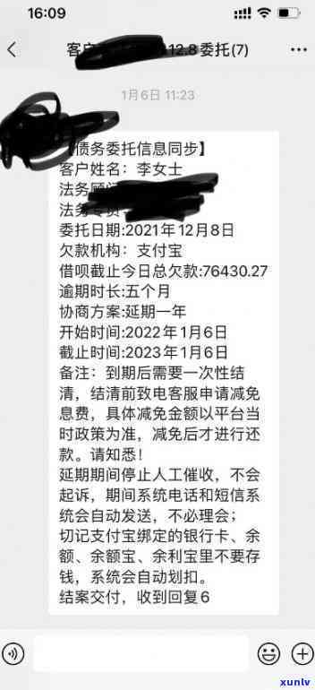 网贷如何协商长分期还款期限-欠网贷无力偿还2023年新规出来了