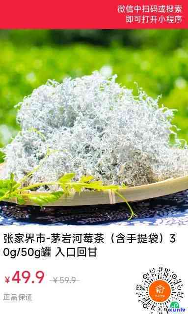 张家界莓茶是什么茶，《探秘湖南特产：张家界莓茶，究竟是一种什么茶？》