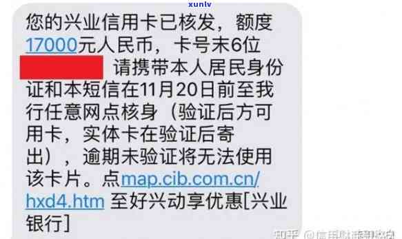 兴业卡受限含义及解除  ：受限制的卡能否继续采用？