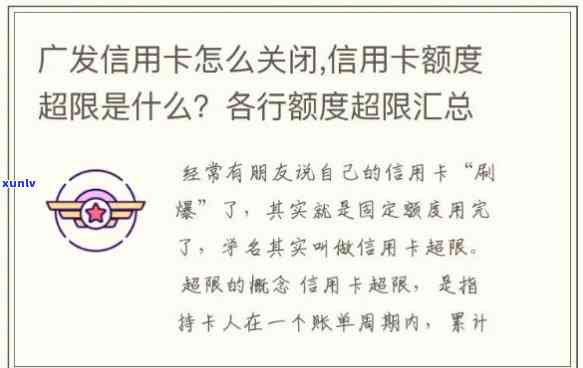 兴业卡受限含义及解除  ：受限制的卡能否继续采用？