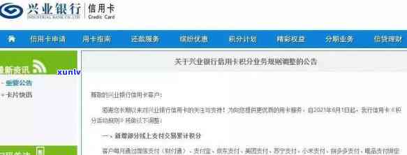 兴业银行信用卡62受限-兴业62受限制的卡是什么意思