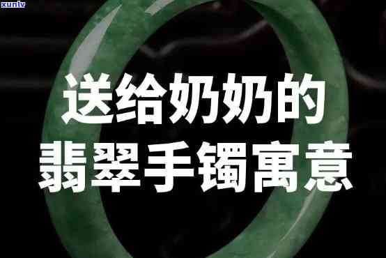 婆婆送我翡翠什么意思，探究礼物含义：解读婆婆赠送的翡翠寓意