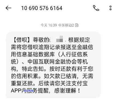 支付宝借呗逾期期限-支付宝借呗逾期期限是多少天?