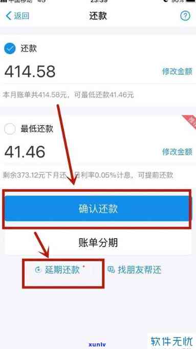 支付宝能还款期限-支付宝能还款期限多久