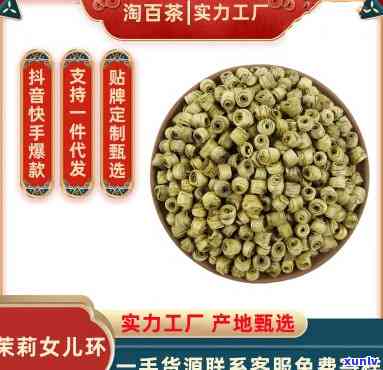 贵妃玉环茶价格全揭秘：一斤、一包多少钱？