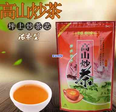 高山炒茶芯是什么茶叶，「高山炒茶芯」是什么茶叶？一次深入了解！