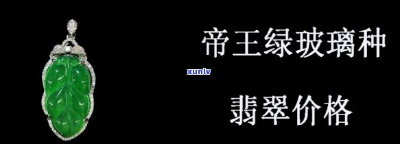 鲁山绿玉的功效，探秘鲁山绿玉：揭秘其神奇功效与独特魅力