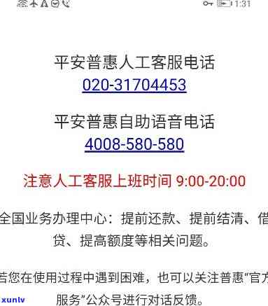 平安普贷款人工    ，快捷申请贷款，平安普贷款人工    为您解答疑问