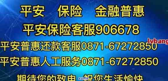 平安普贷款人工    ，快捷申请贷款，平安普贷款人工    为您解答疑问