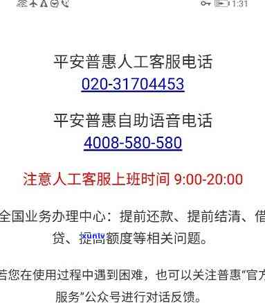 平安普银行 *** 人工服务热线-平安普银行 *** 人工服务热线 *** 