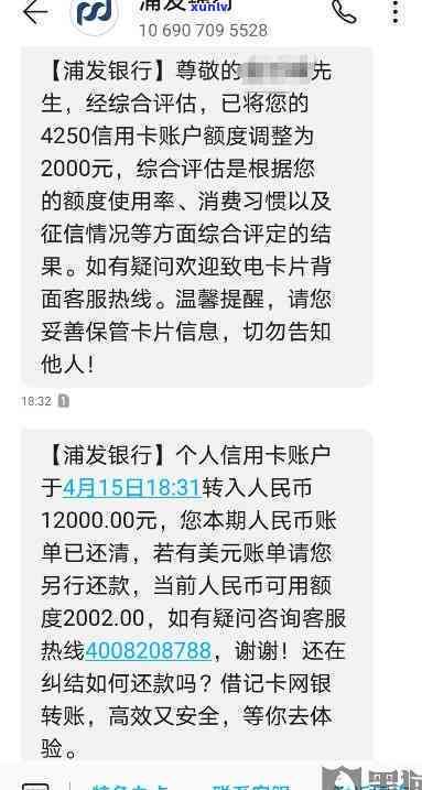 浦发信用卡热线  人工服务：获取全面帮助与解答