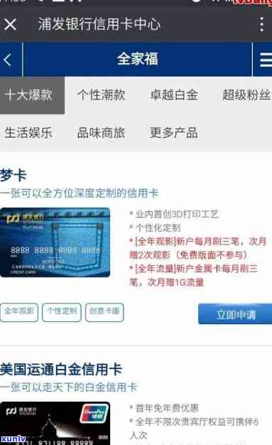 浦发信用卡热线号码是多少？查询及联系方法全在这！