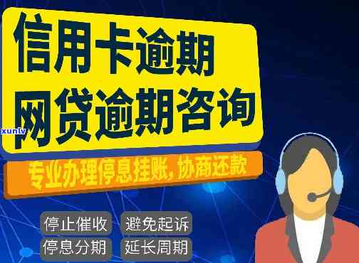 厦门信用卡网贷逾期律师咨询热线-厦门信用卡网贷逾期律师咨询热线 *** 