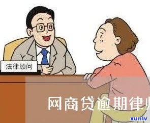 厦门信用卡网贷逾期律师咨询热线-厦门信用卡网贷逾期律师咨询热线 *** 