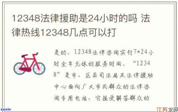 上海12348法律咨询热线-上海12348法律咨询热线是24小时的吗?