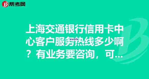 上海交通卡客户  ：查询服务与联系方法