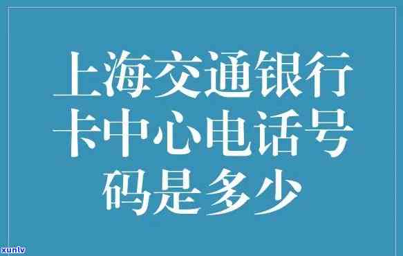 上海交通卡客户  ：查询服务与联系方法