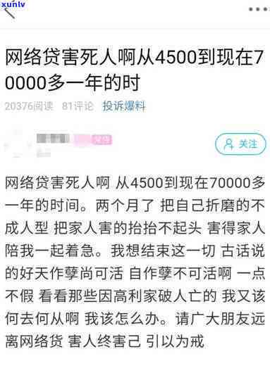 网贷求助热线：真的吗？是否可信？