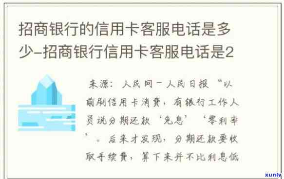 招商银行信用卡热线-招商银行信用卡热线是24小时的吗