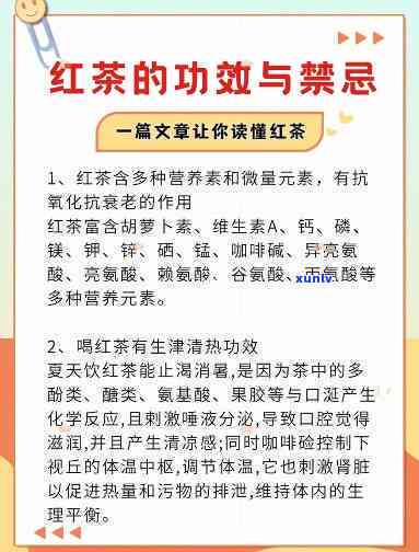 喝红茶不能吃什么食物和水果？禁忌大揭秘！