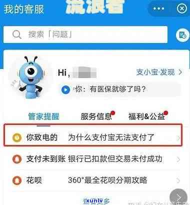 支付宝借呗逾期打12378是不是有效？