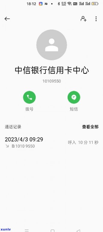 中信银行信用卡服务热线打  安全吗？是不是有危险？