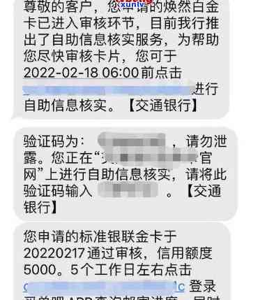 交通银行协商还款热线号码是多少？