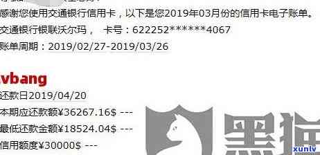 交通银行协商还款邮箱-交通银行协商还款邮箱地址