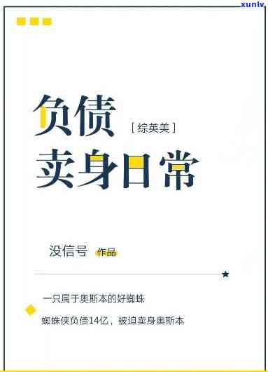 负债上岸语录，从负债到财务自由：我的负债上岸语录分享