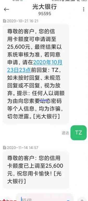 光大叫我去银行协商还款，光大银行请求面谈协商还款计划