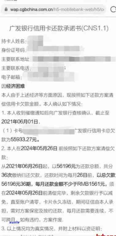 和银行协商还款经验分享-和银行协商还款经验分享怎么写