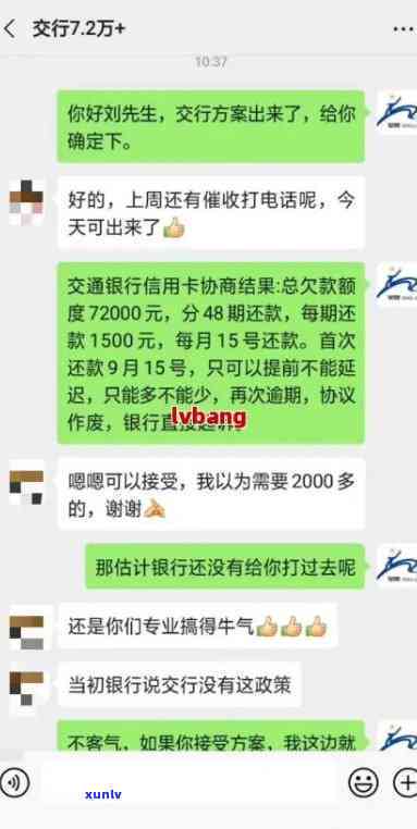 和银行协商还款经验分享-和银行协商还款经验分享怎么写