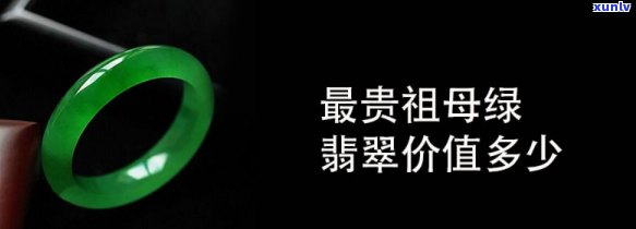 帝王绿祖母绿翡翠原石，「帝王绿祖母绿翡翠原石」：稀世珍品，价格高昂的宝石