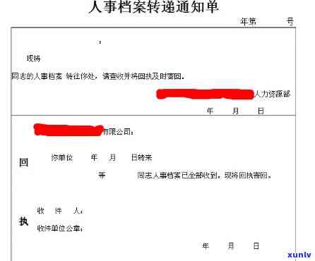 档案被调走会有什么影响-档案不经过本人同意可以被调走吗