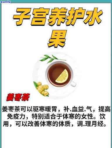 保护子宫喝什么茶好，呵护子宫，哪种茶最有效？