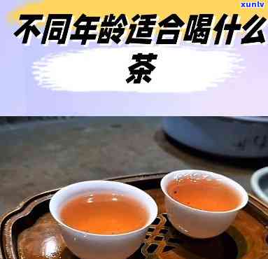 长辈喝什么茶比较好-长辈喝什么茶比较好呢