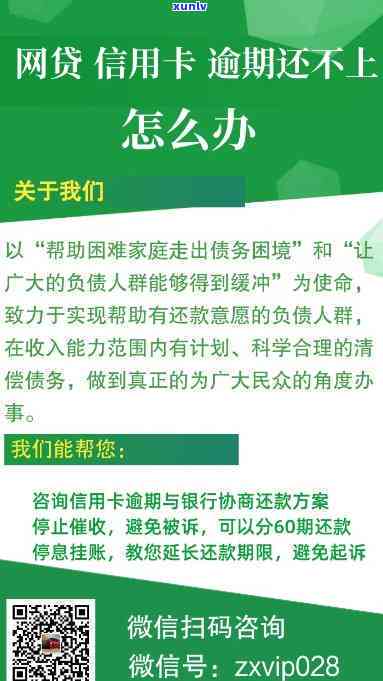 挂账停息的作用是什么？知乎上的解答