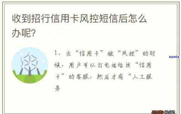 发风控短信会作用额度吗？是不是会记录在中？