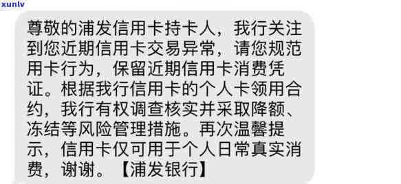 发风控短信会作用额度吗？是不是会记录在中？