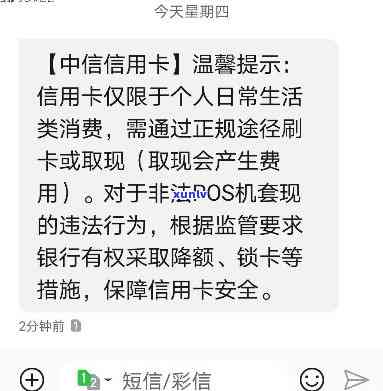 发风控短信后有什么影响-发风控短信后有什么影响吗