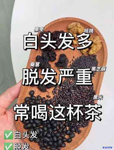 脱发严重喝什么茶好-脱发严重喝什么茶好一点