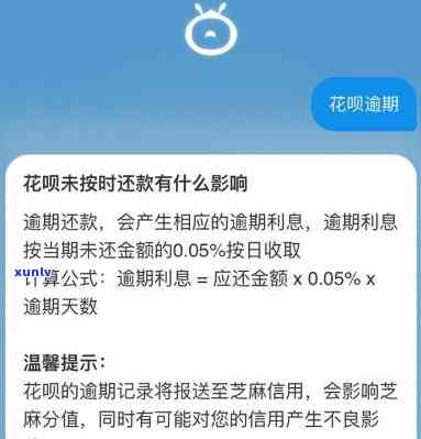 花呗逾期是不是会作用借呗？全面解析